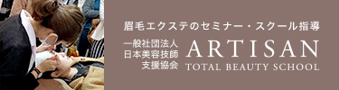 ARTISAN公式サイトはこちら