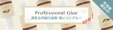 Professional Glue